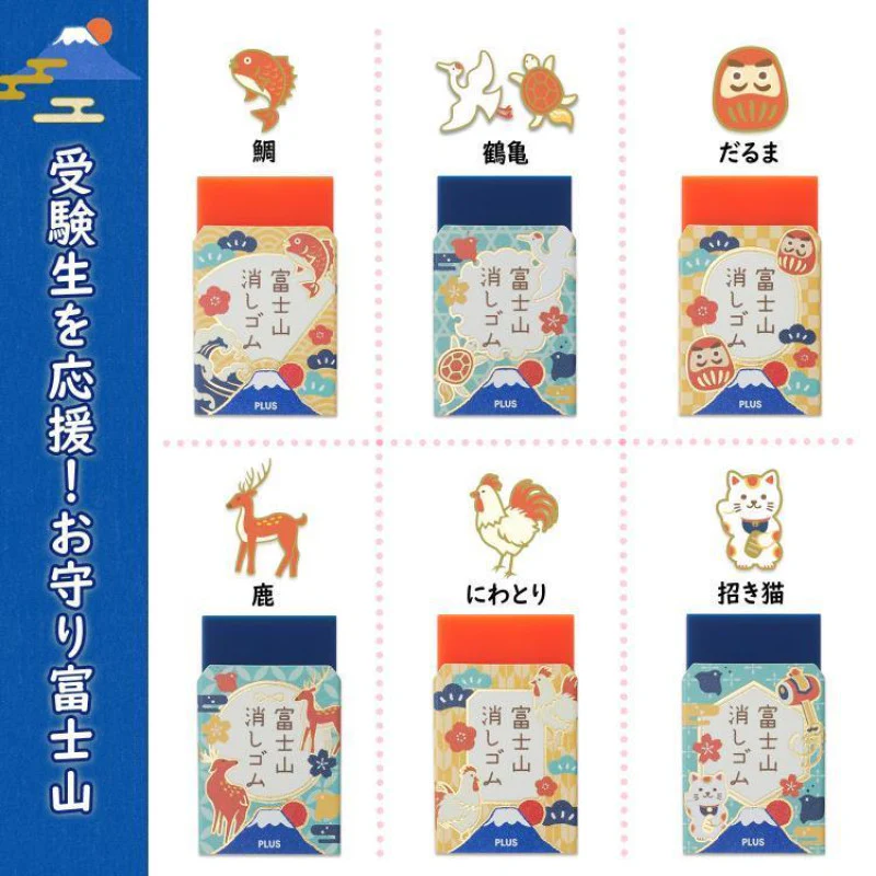 Plus Rubber - Mt. Fuji Good Luck Omamori Edition - Image 9